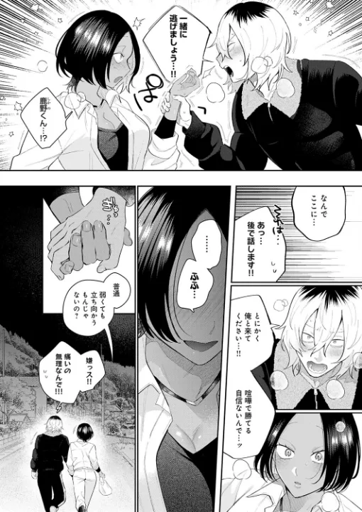 FANZA公式試し読みサンプル 7