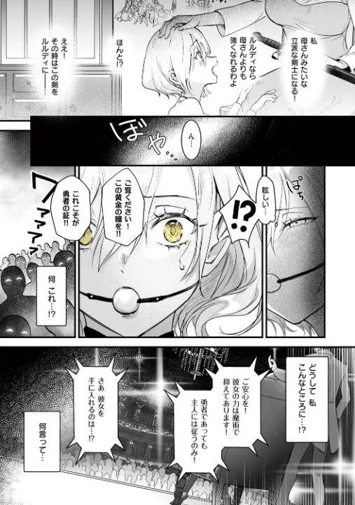 FANZA公式試し読みサンプル 8