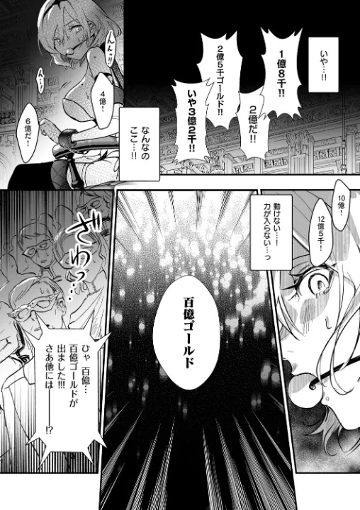 FANZA公式試し読みサンプル 9