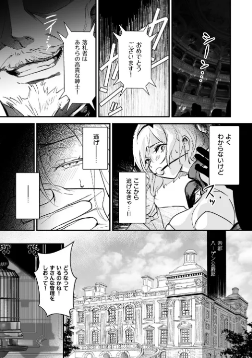 FANZA公式試し読みサンプル 10