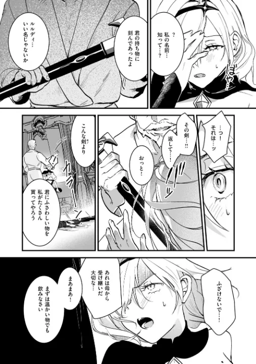 FANZA公式試し読みサンプル 12