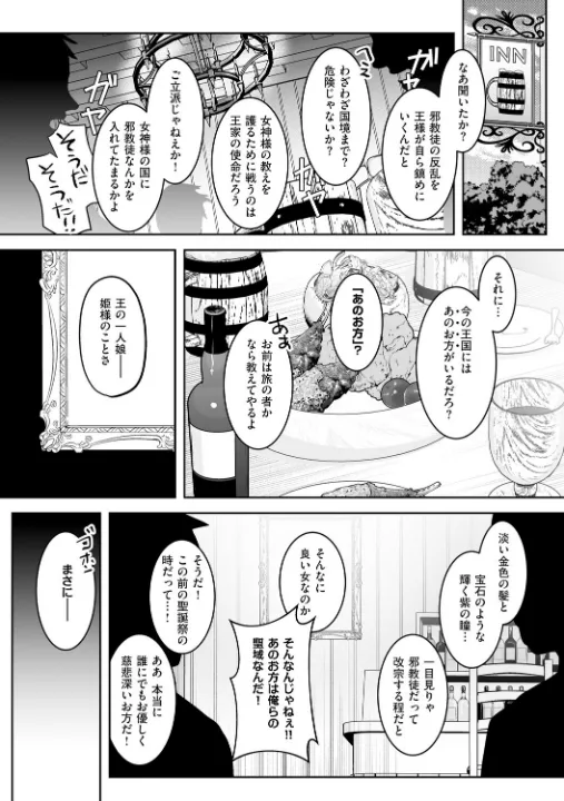 FANZA公式試し読みサンプル 14