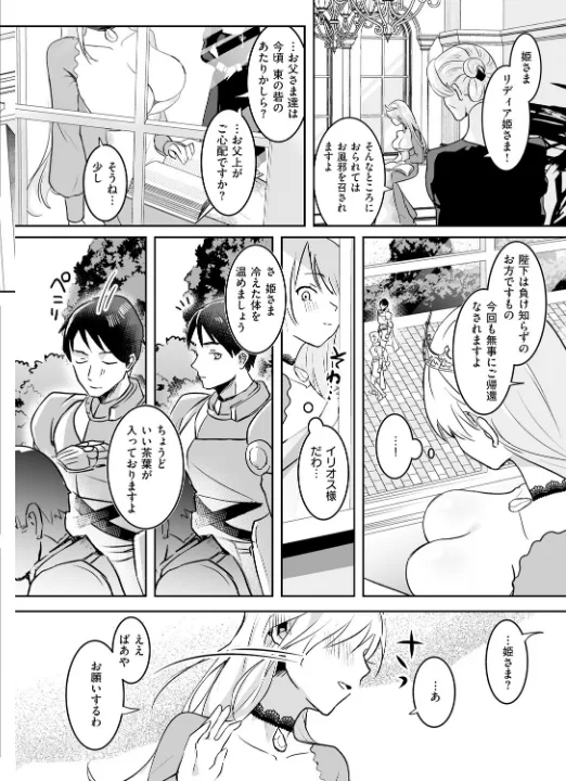 FANZA公式試し読みサンプル 16