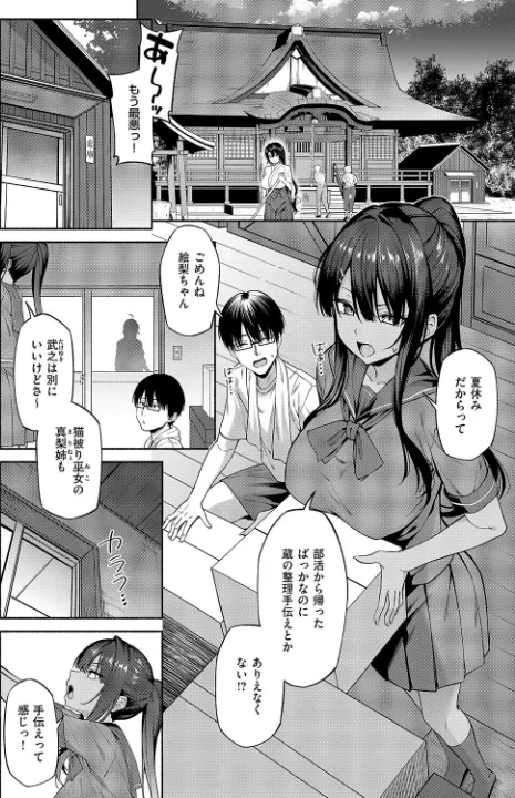FANZA公式試し読みサンプル 1