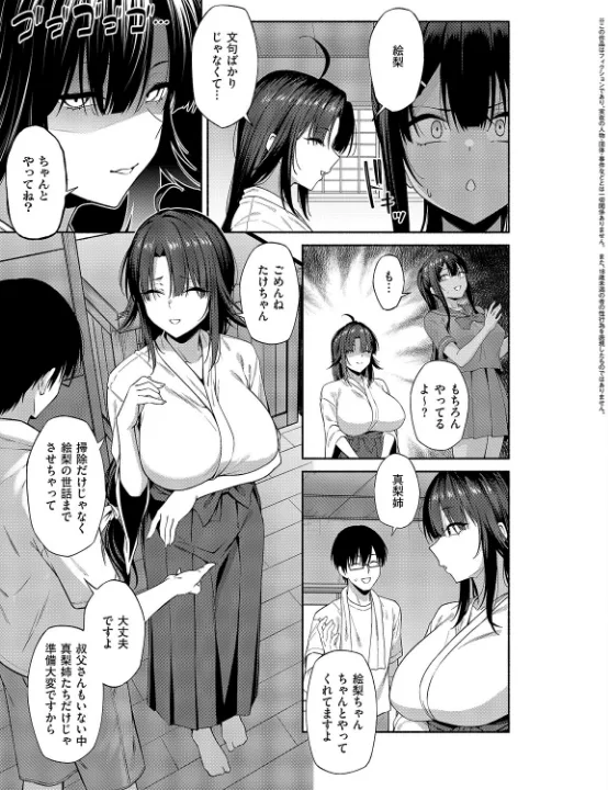 FANZA公式試し読みサンプル 2