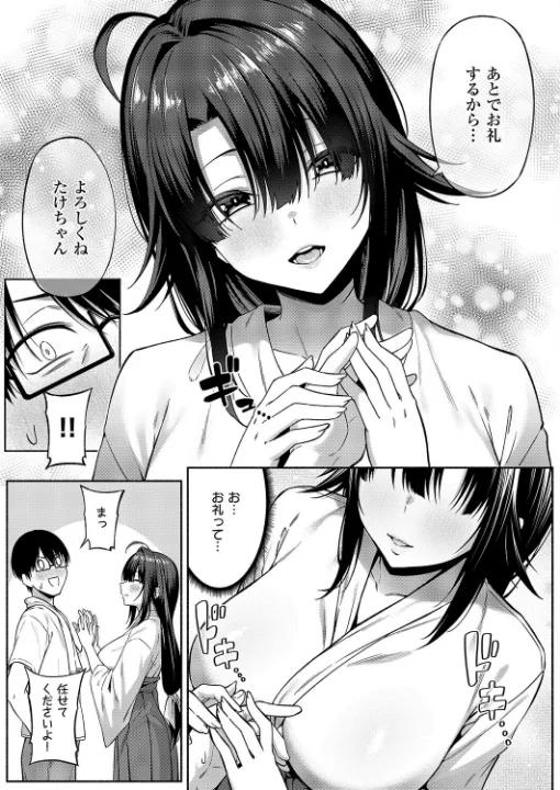 FANZA公式試し読みサンプル 4