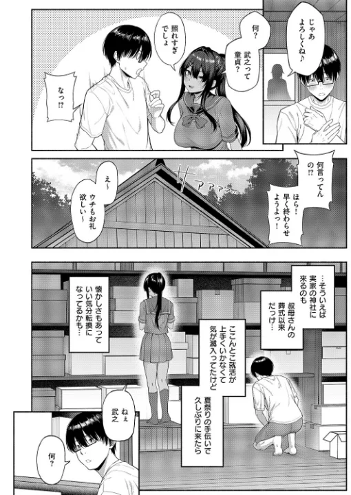 FANZA公式試し読みサンプル 5