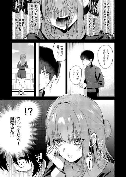 FANZA公式試し読みサンプル 4