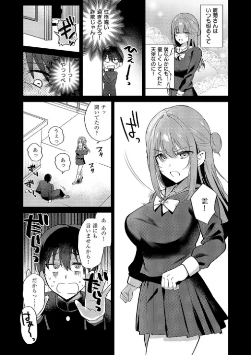 FANZA公式試し読みサンプル 5