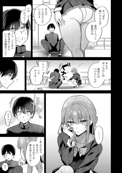 FANZA公式試し読みサンプル 6