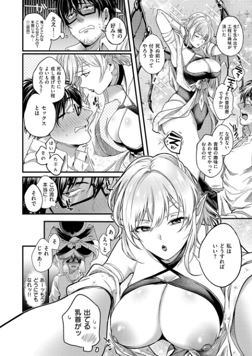 FANZA公式試し読みサンプル 5
