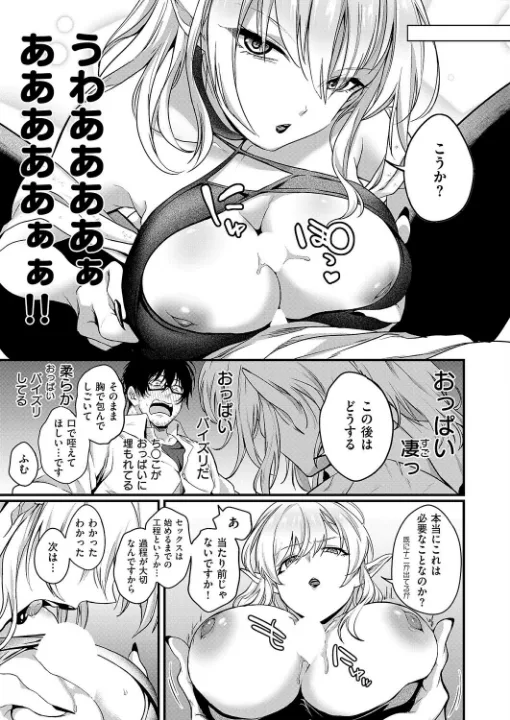FANZA公式試し読みサンプル 6