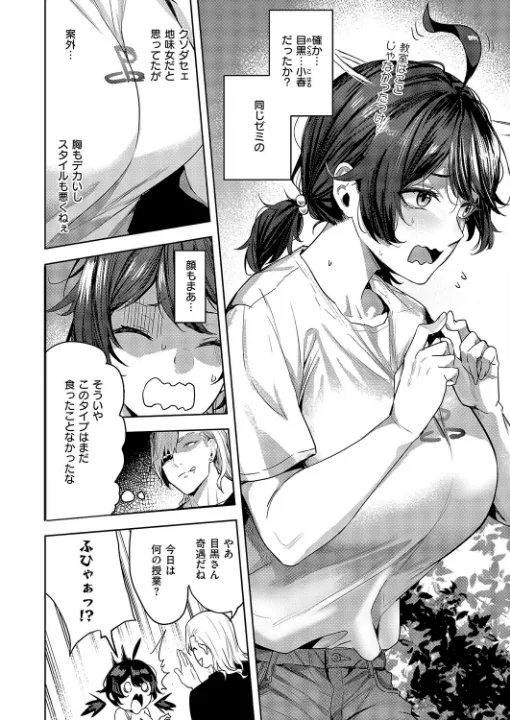 FANZA公式試し読みサンプル 1