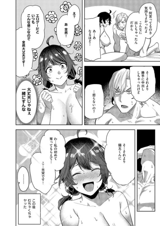 FANZA公式試し読みサンプル 7