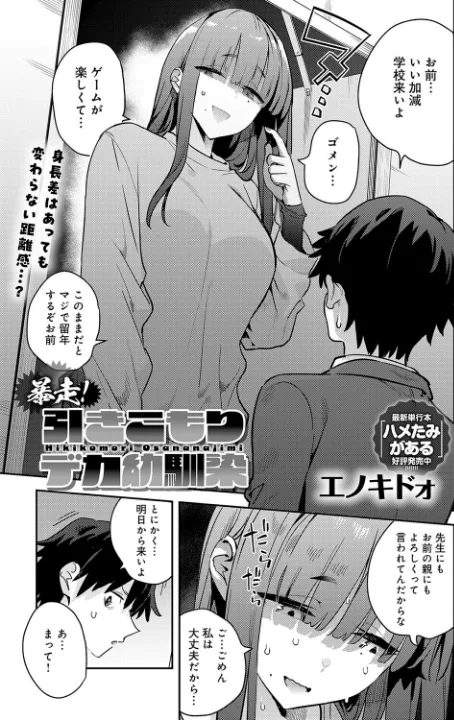 FANZA公式試し読みサンプル 2