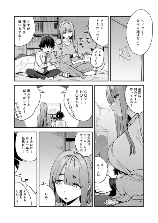 FANZA公式試し読みサンプル 3