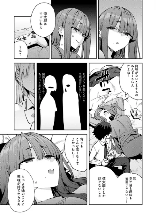 FANZA公式試し読みサンプル 4