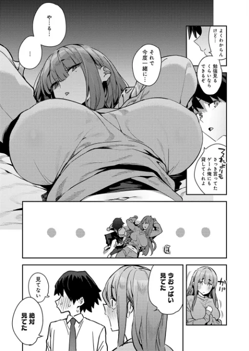 FANZA公式試し読みサンプル 5