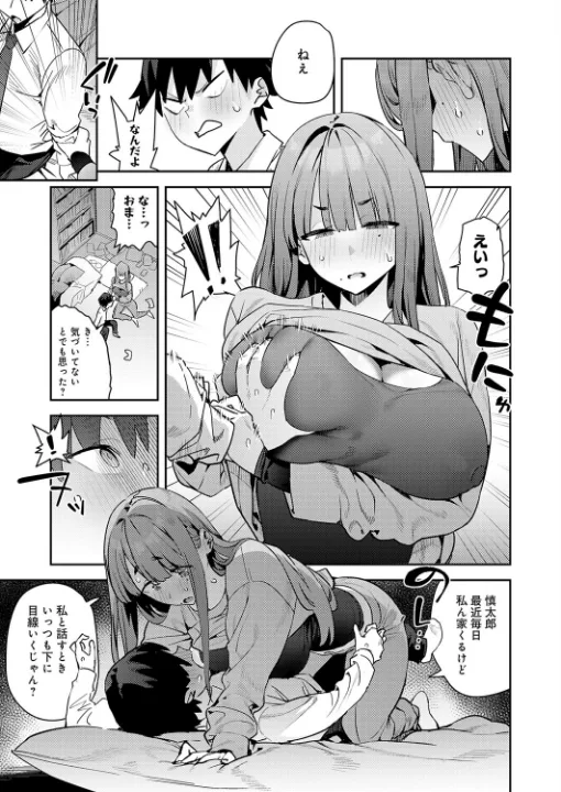 FANZA公式試し読みサンプル 6