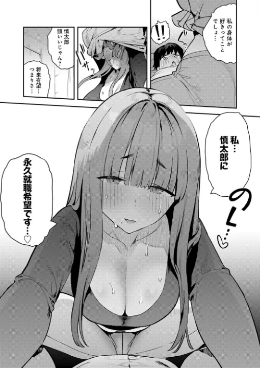 FANZA公式試し読みサンプル 8