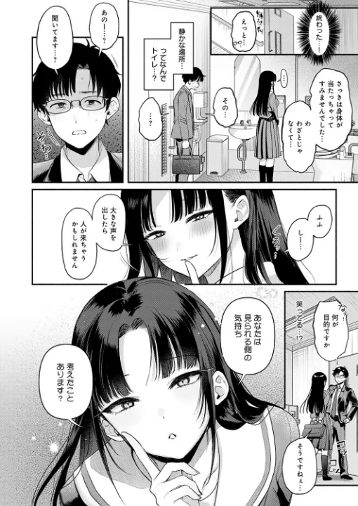 FANZA公式試し読みサンプル 5