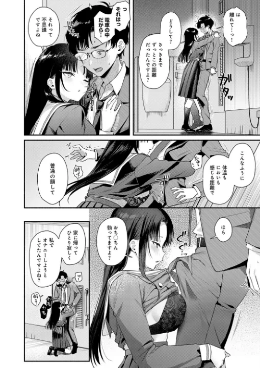 FANZA公式試し読みサンプル 7