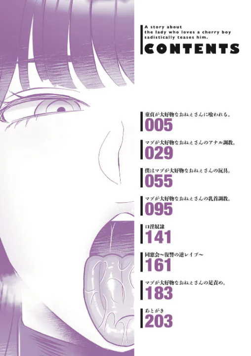 FANZA公式試し読みサンプル 1