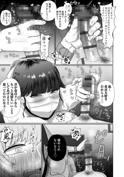 FANZA公式試し読みサンプル 6