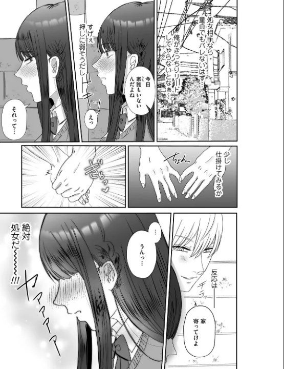 FANZA公式試し読みサンプル 12