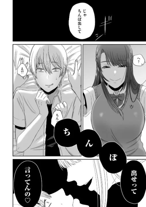 FANZA公式試し読みサンプル 13