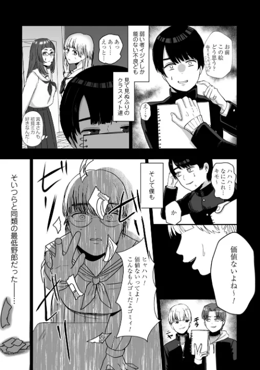 FANZA公式試し読みサンプル 16