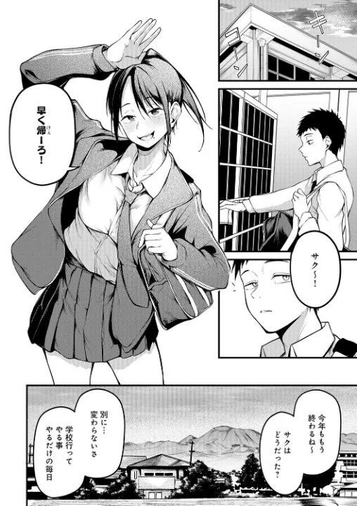 FANZA公式試し読みサンプル 7