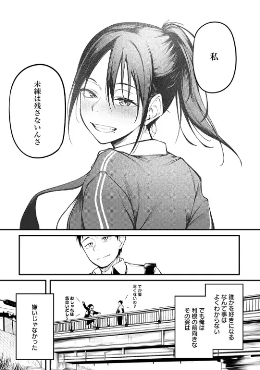 FANZA公式試し読みサンプル 9