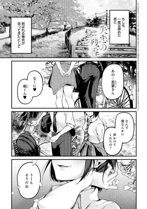 FANZA公式試し読みサンプル 15