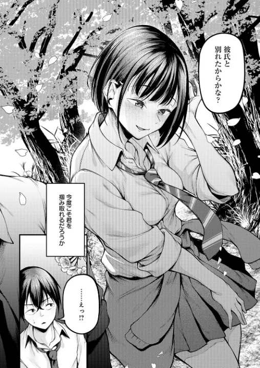 FANZA公式試し読みサンプル 16