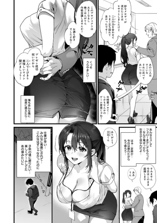 FANZA公式試し読みサンプル 15