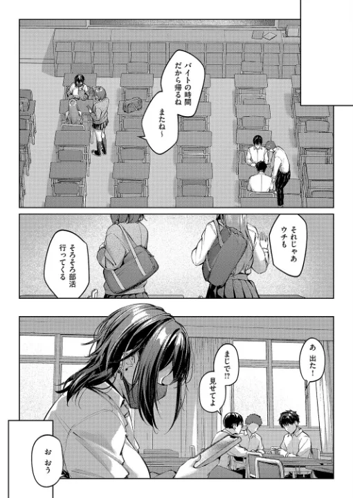 FANZA公式試し読みサンプル 3