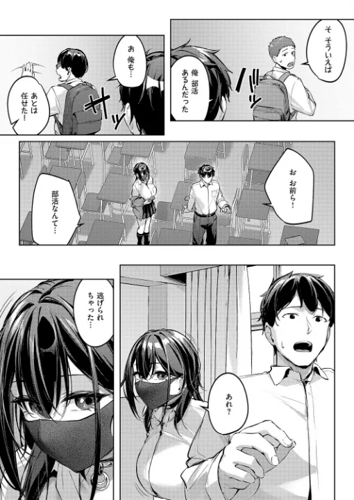 FANZA公式試し読みサンプル 6