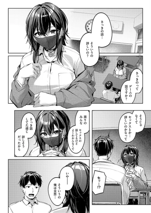FANZA公式試し読みサンプル 7