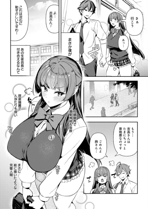 FANZA公式試し読みサンプル 1