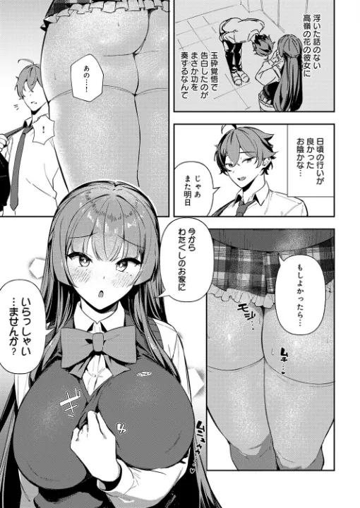 FANZA公式試し読みサンプル 2