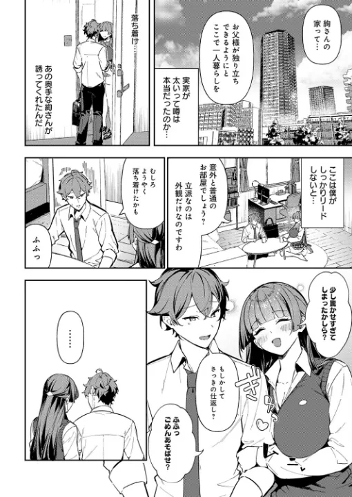 FANZA公式試し読みサンプル 3