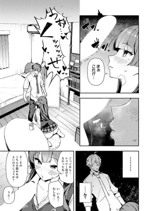 FANZA公式試し読みサンプル 6