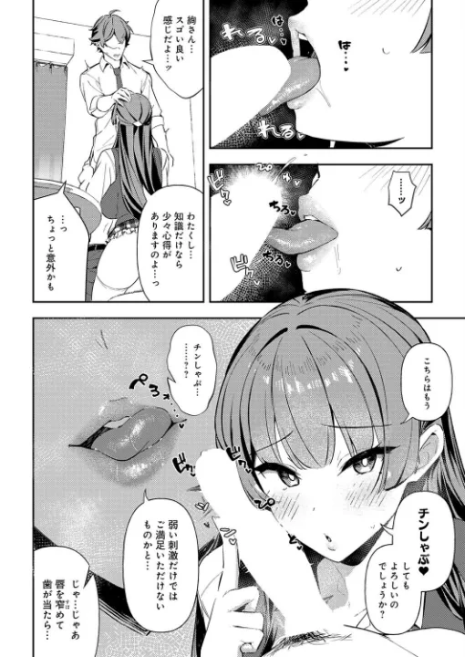 FANZA公式試し読みサンプル 7