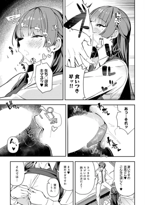FANZA公式試し読みサンプル 8