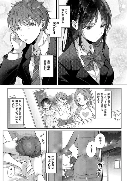 FANZA公式試し読みサンプル 3