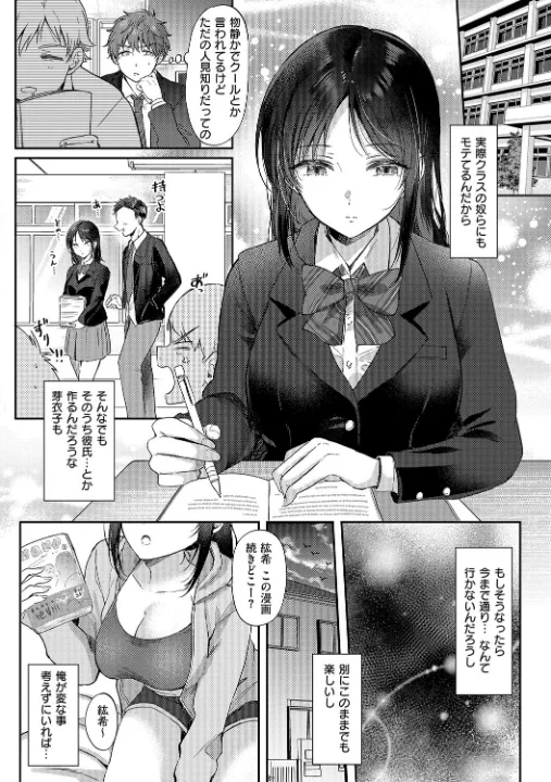 FANZA公式試し読みサンプル 7