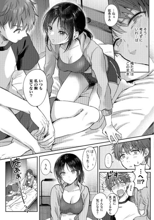 FANZA公式試し読みサンプル 8
