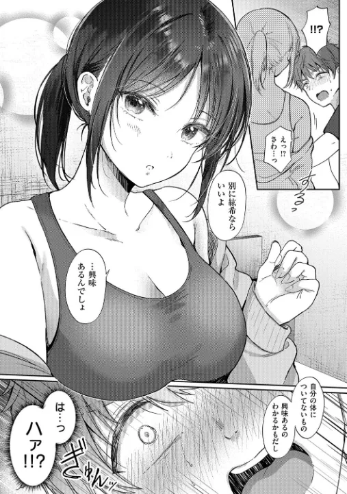 FANZA公式試し読みサンプル 10