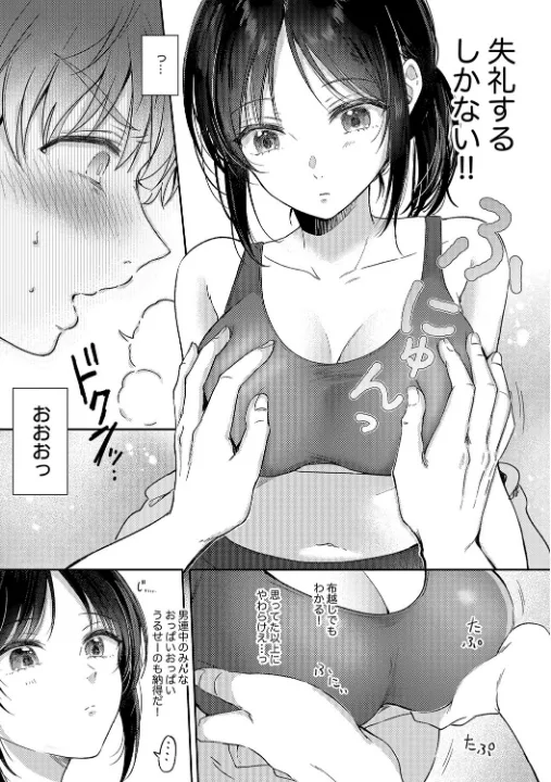 FANZA公式試し読みサンプル 12